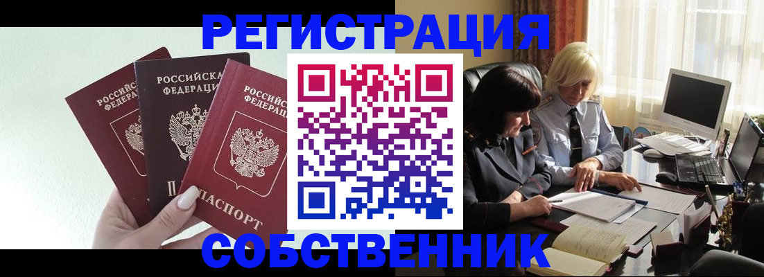 прописка гарантия в Сосенском