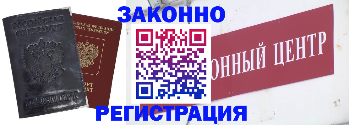 временная регистрация поиск в Сосенском
